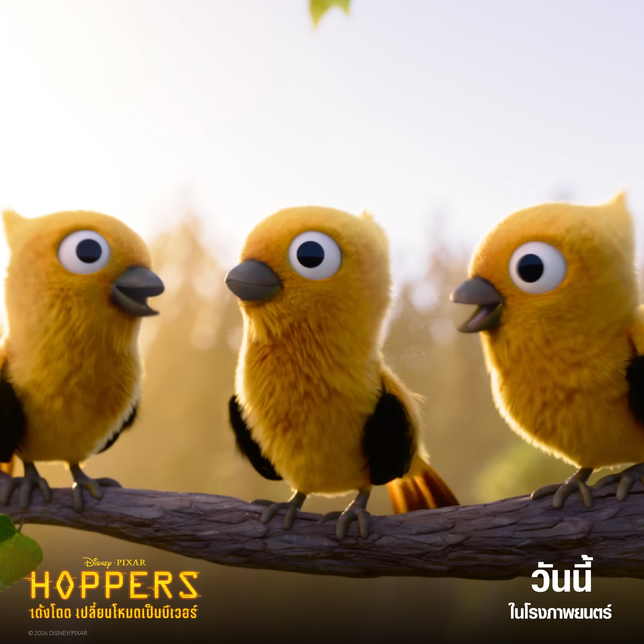 สนุก ฮา ซาบซึ้ง เกินคาด กับ 5 ความพิเศษของ “Disney & Pixar’s Hoppers เด้งโดดเปลี่ยนโหมดเป็นบีเวอร์” แอนิเมชันแอ็กชันผจญภัยสุดป่วนที่พาทุกคนกระโดดสู่โลกของสัตว์ไปด้วยกัน วันนี้ ในโรงภาพยนตร์เท่านั้น