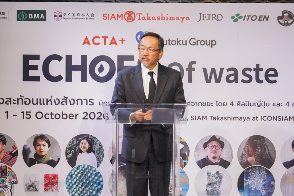 เมื่อขยะมีเสียงสะท้อน! พลาดไม่ได้กับนิทรรศการสุดสร้างสรรค์ “ECHOES of Waste” ที่สยาม ทาคาชิมายะ ร่วมกับพันธมิตรไทย-ญี่ปุ่น ชวนคุณมาเปิดมุมมองใหม่สู่อนาคตสีเขียว ตั้งแต่วันนี้ถึง 15 ตุลาคม 2569 ชั้น 4
